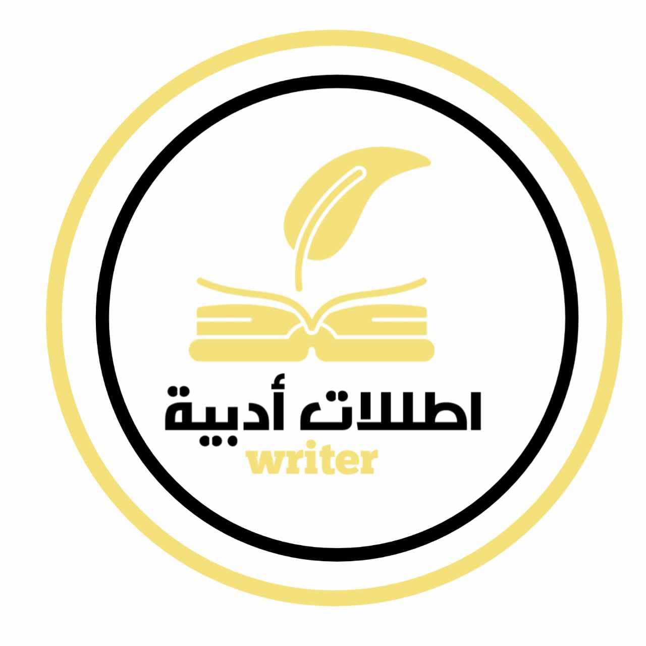 إطلالات أدبية